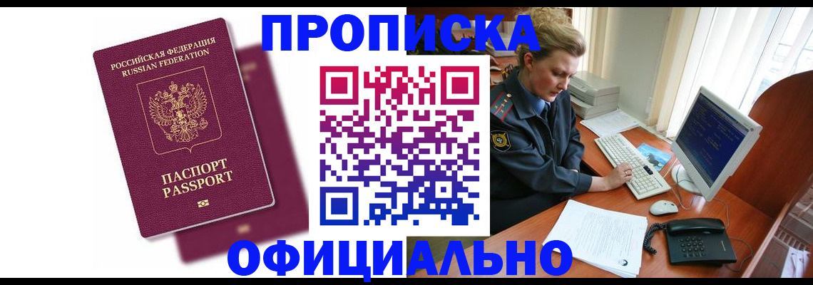 временная регистрация поиск в Киришах