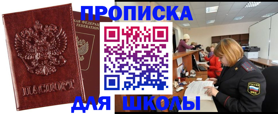 прописка для военкомата в Киришах