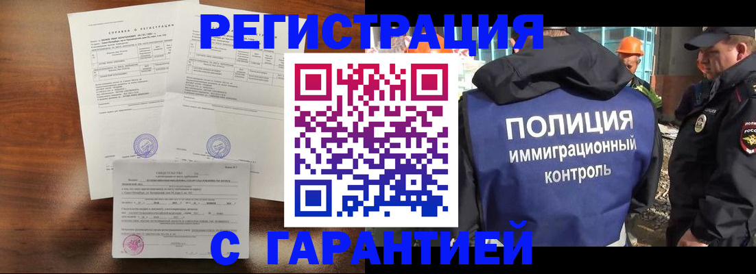 временная регистрация собственник в Киришах