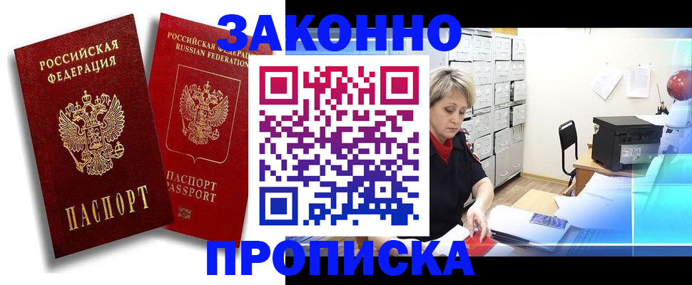 регистрация в Киришах