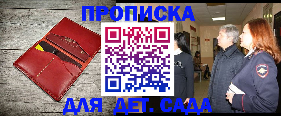 прописка законно в Киришах