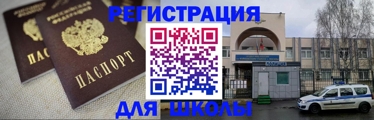 временная регистрация для всех в Киришах